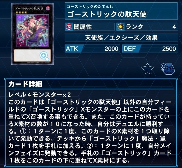 遊戯王/カジュアル/ランクマ】「展開型ゴーストリック」デッキ解説