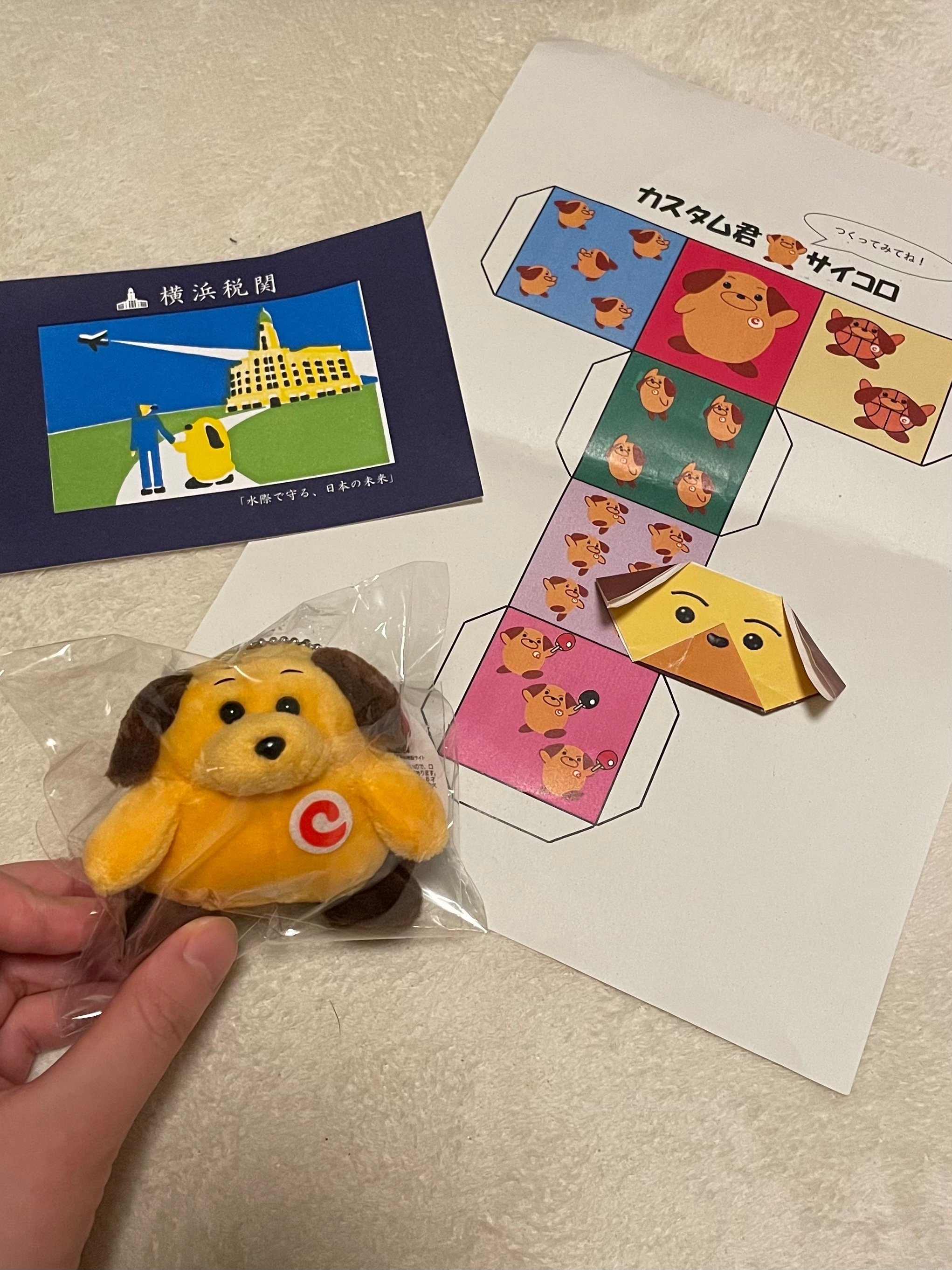 横浜税関150周年スタンプラリーRTA｜ななぴっぴ