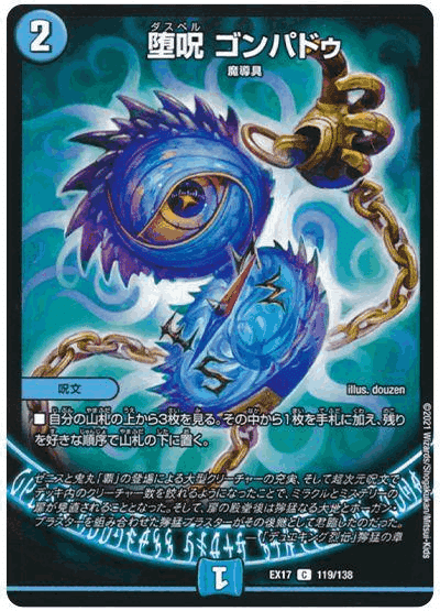 CS優勝】青魔導具解説｜りゅー