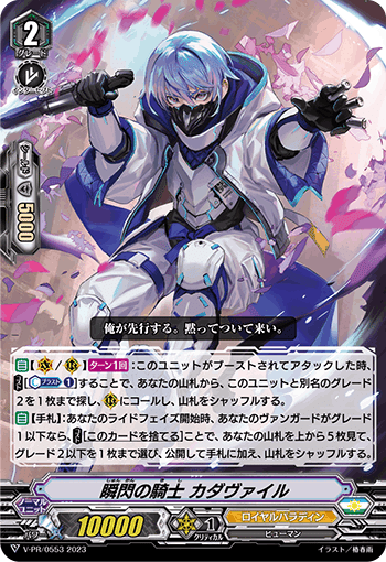 Pスタン】バスティオン・アコード｜exo_gladius