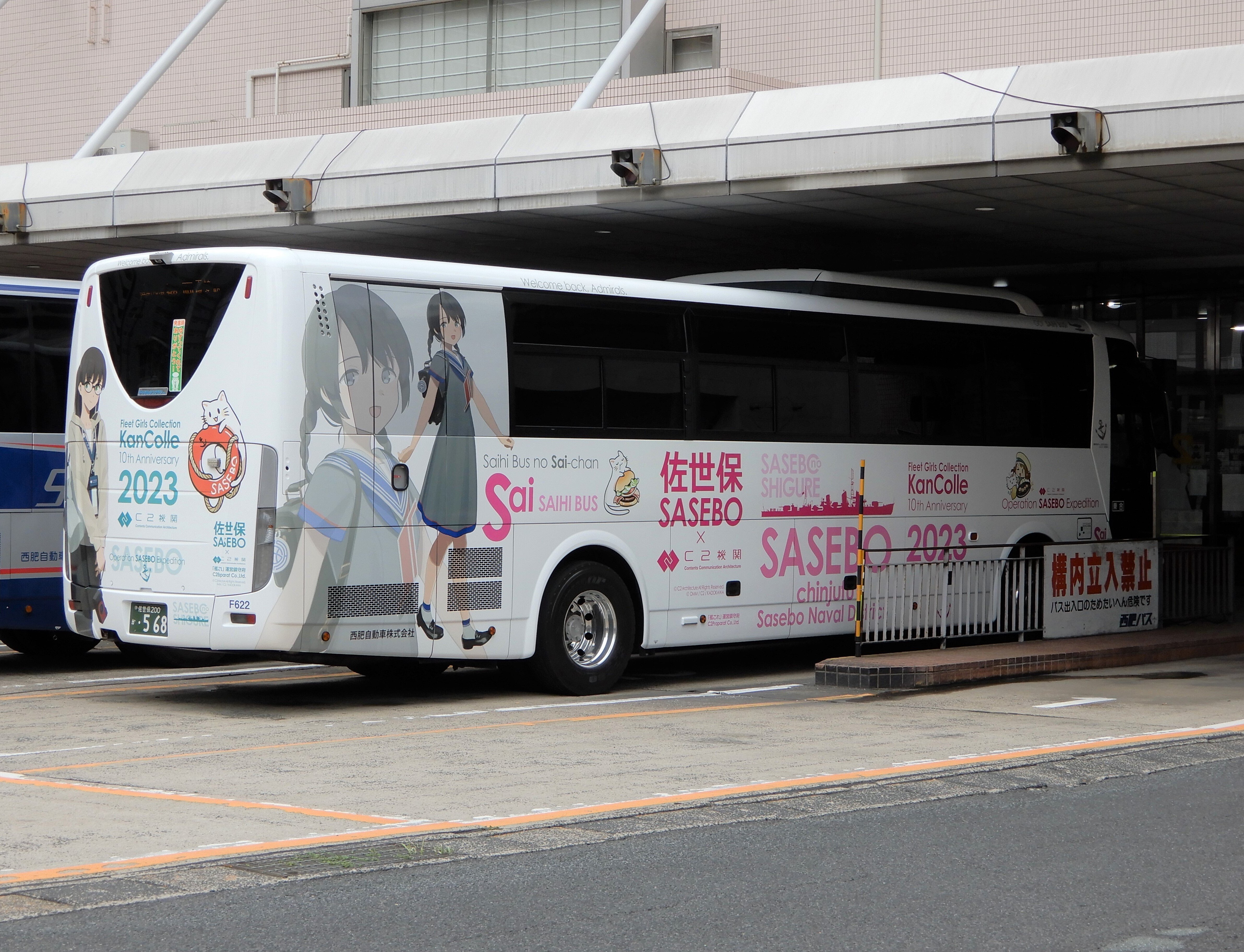 地元民が見る、佐世保の“さい”ちゃんの魅力と課題の話｜うみみち