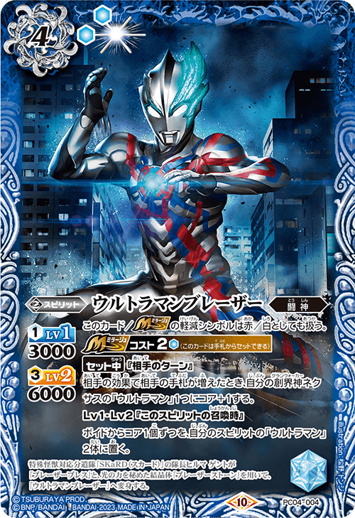第6回】強化カード発売！青ウルトラマン紹介｜ぜろえむ