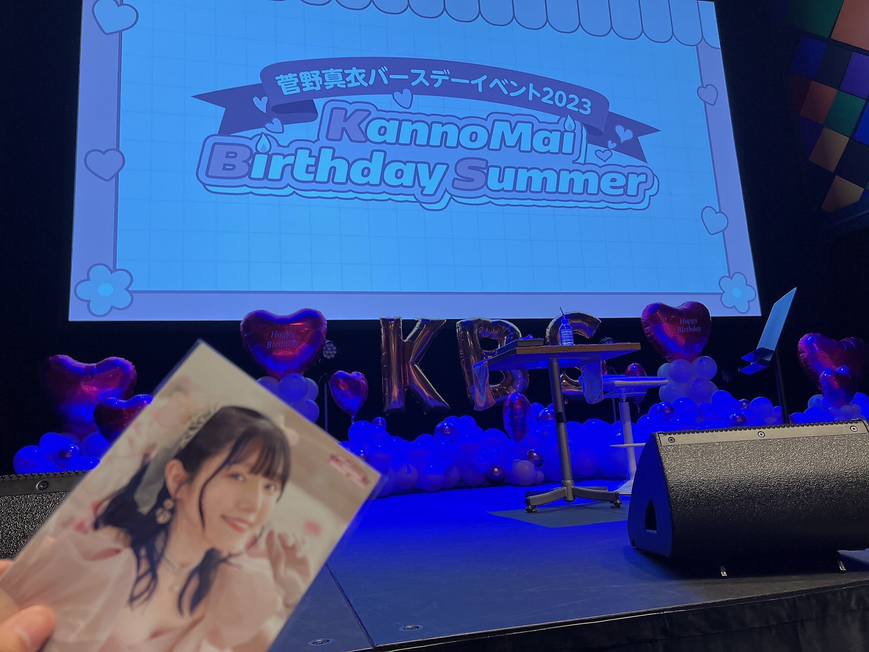 KBS-至高の時間～ 菅野真衣 バースデーイベント2023 KannoMai Birthday