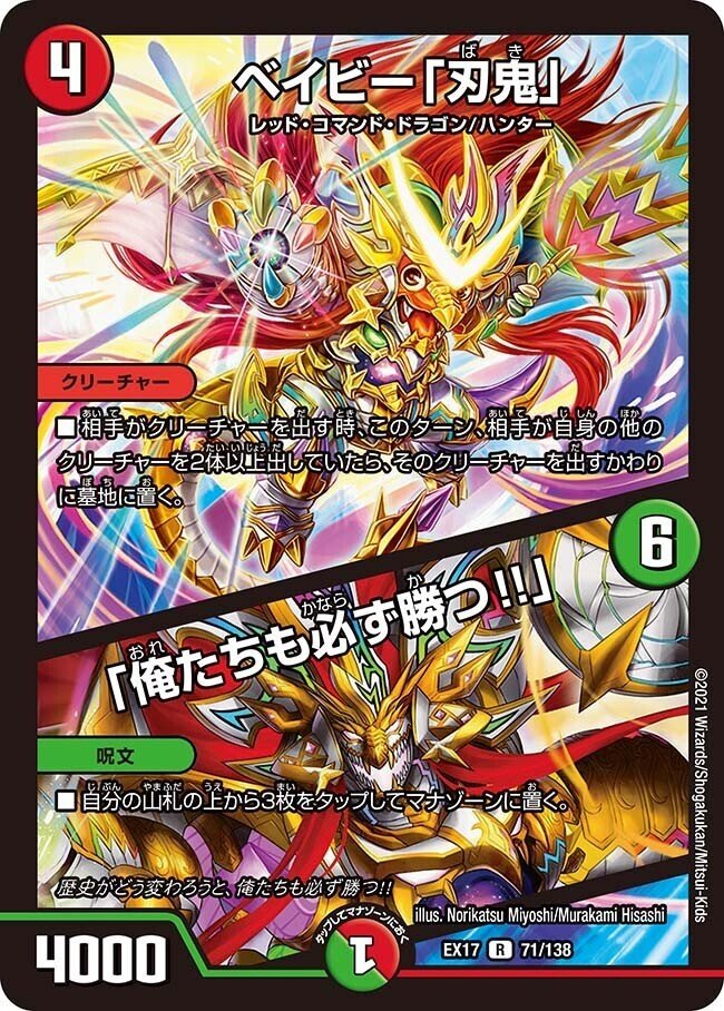 デュエマ】ドラゴンに依存しない！ハンター軸勝利刃鬼！【デッキ紹介