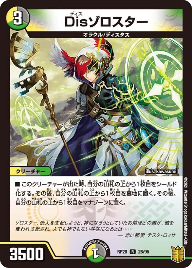 オリジナル]5cマッドデッドウッド｜うぱたろう