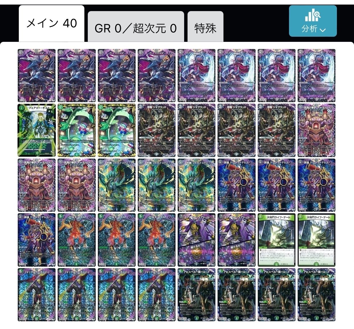 黒緑アビスについて｜マッピィー