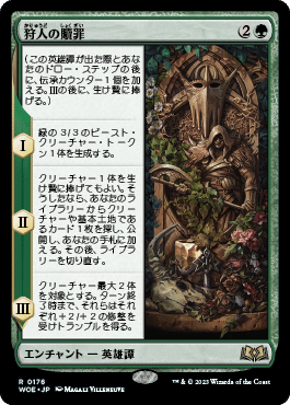 MTG】『エルドレインの森』リミテッド：トップレアランキング｜ラック