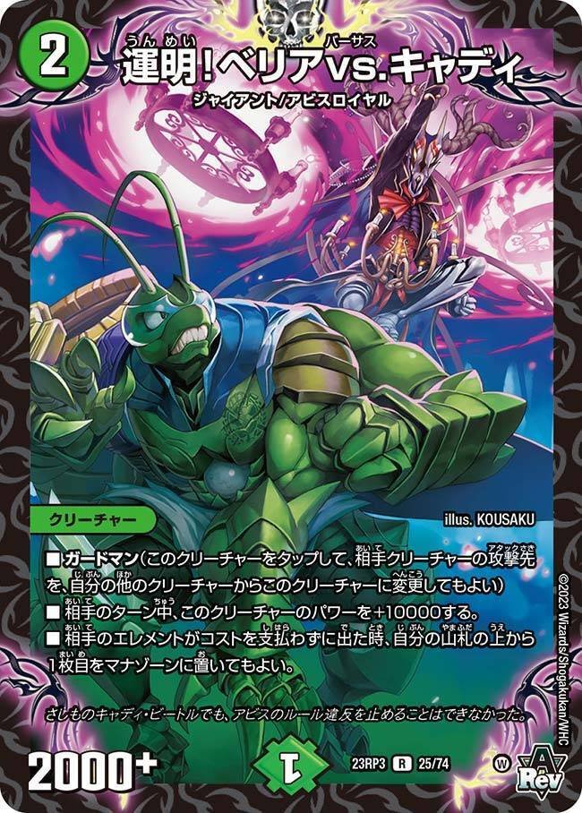 青緑ジャイアント使いによる新弾ジャイアント評価｜fanction