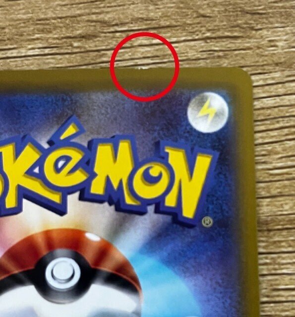 ポケカ】カドショ定員が白かけの減額目安と裏ワザを教えます｜シュカ