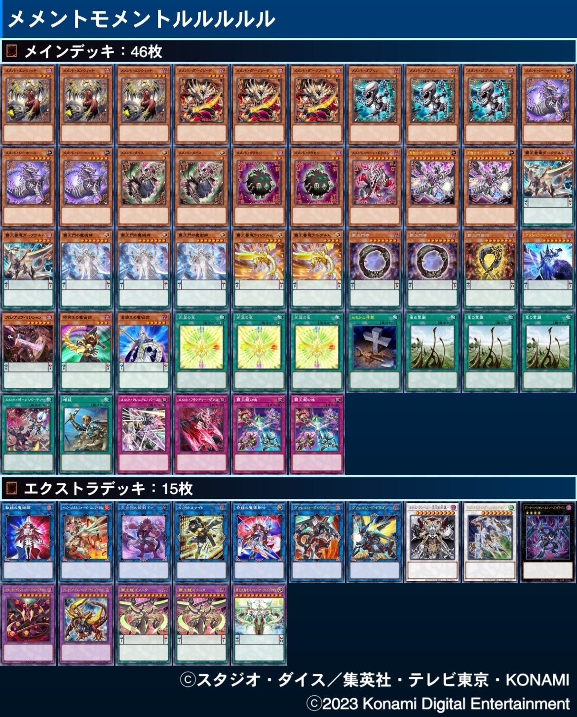 遊戯王OCG】ある日目覚めたら忘れちゃってました【デッキレシピ】｜沙々羅