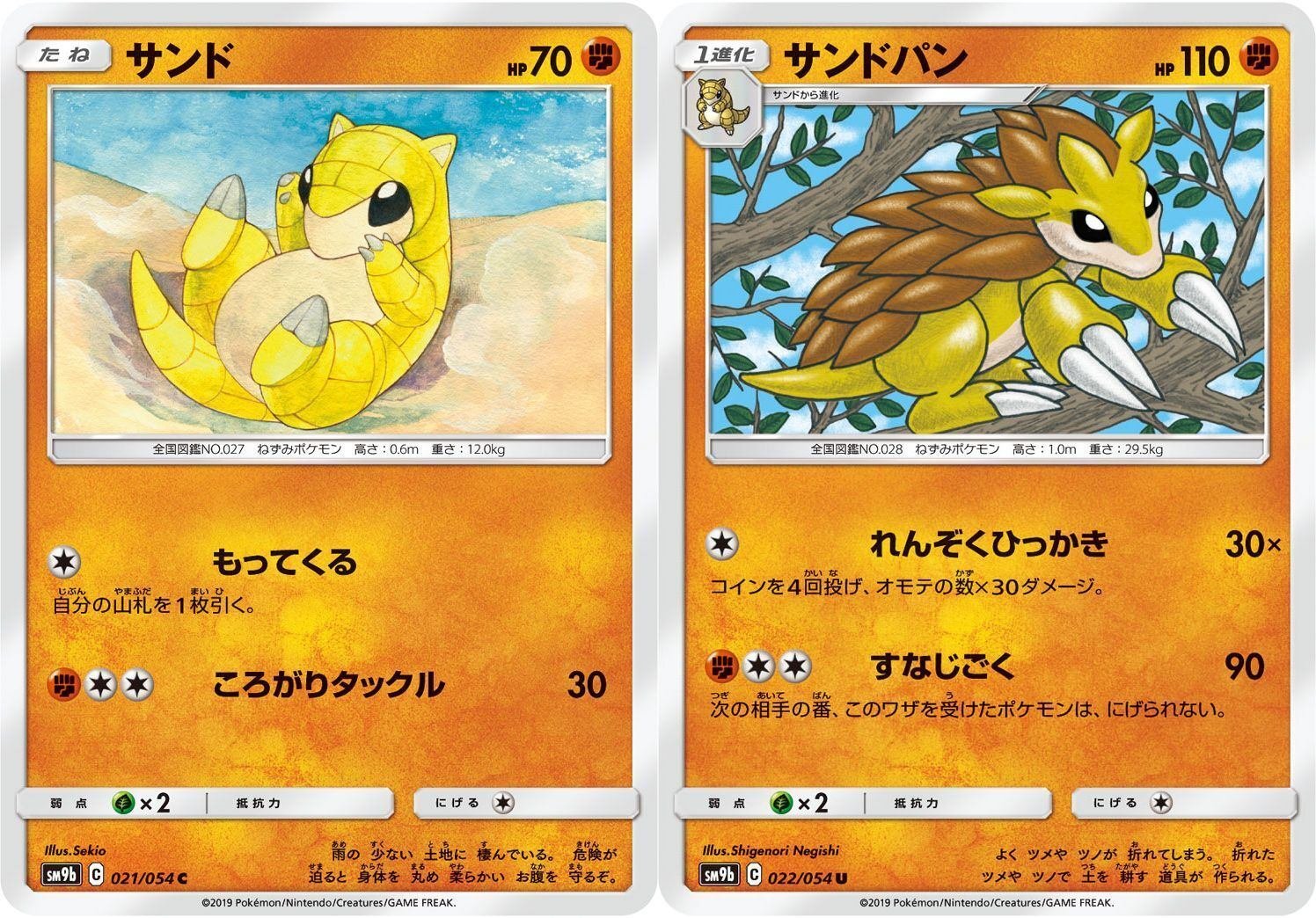 ポケモンカードゲームClassicのカード説明｜あ4(あし)