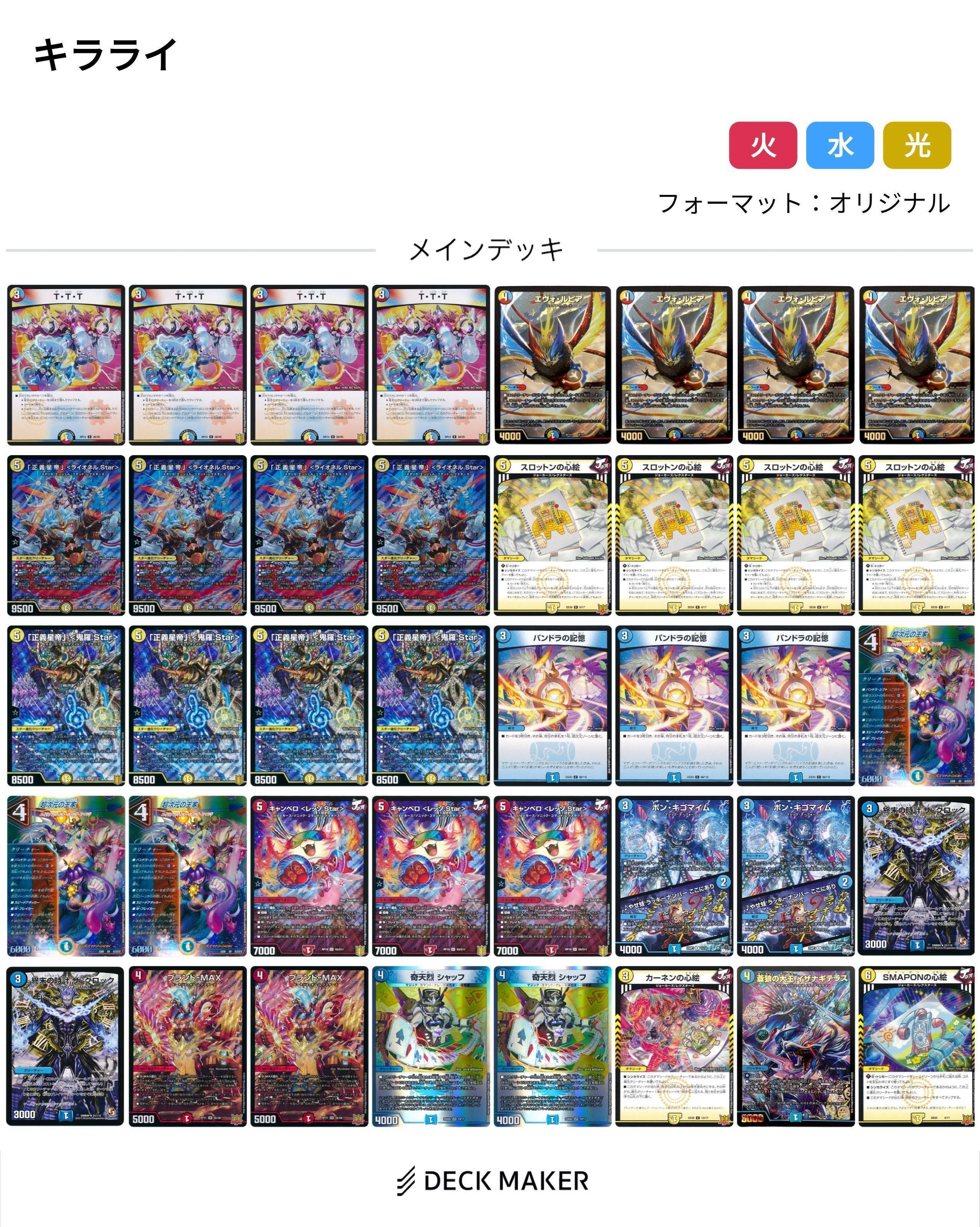 CS優勝】むしはん式最強のキラスターの構築記事｜むしはん