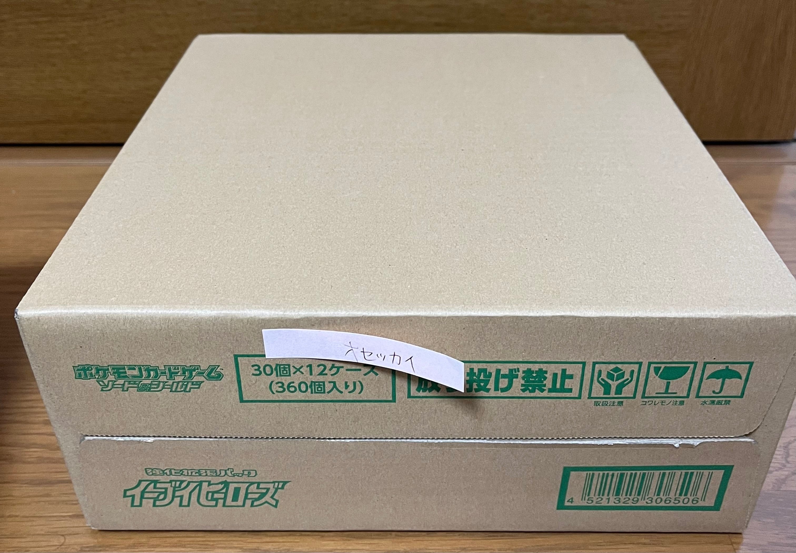 再シュリンクの更なる危険｜おせっかいマン