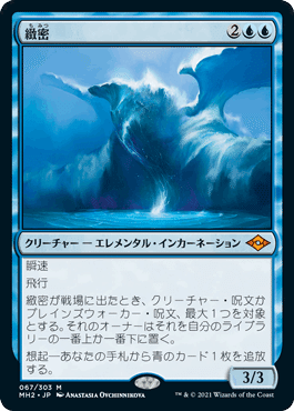 MTG レガシー】 「プレインズウォーカー、父になる」その5／青単フル