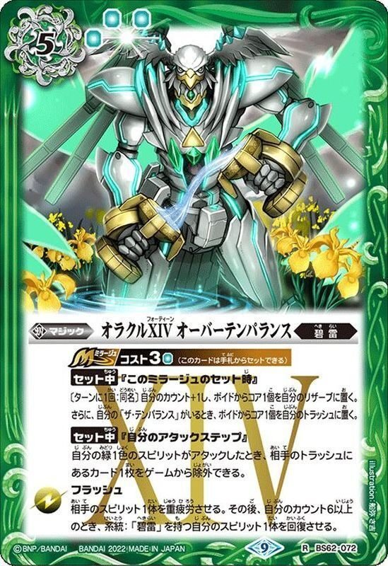 バトスピ】忖度無し！花契約構築解説！｜天魔王：タケ@ミカヅチ