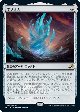 モダン】鱗親和デッキガイド 2023 7/14【MTG】｜あすてか