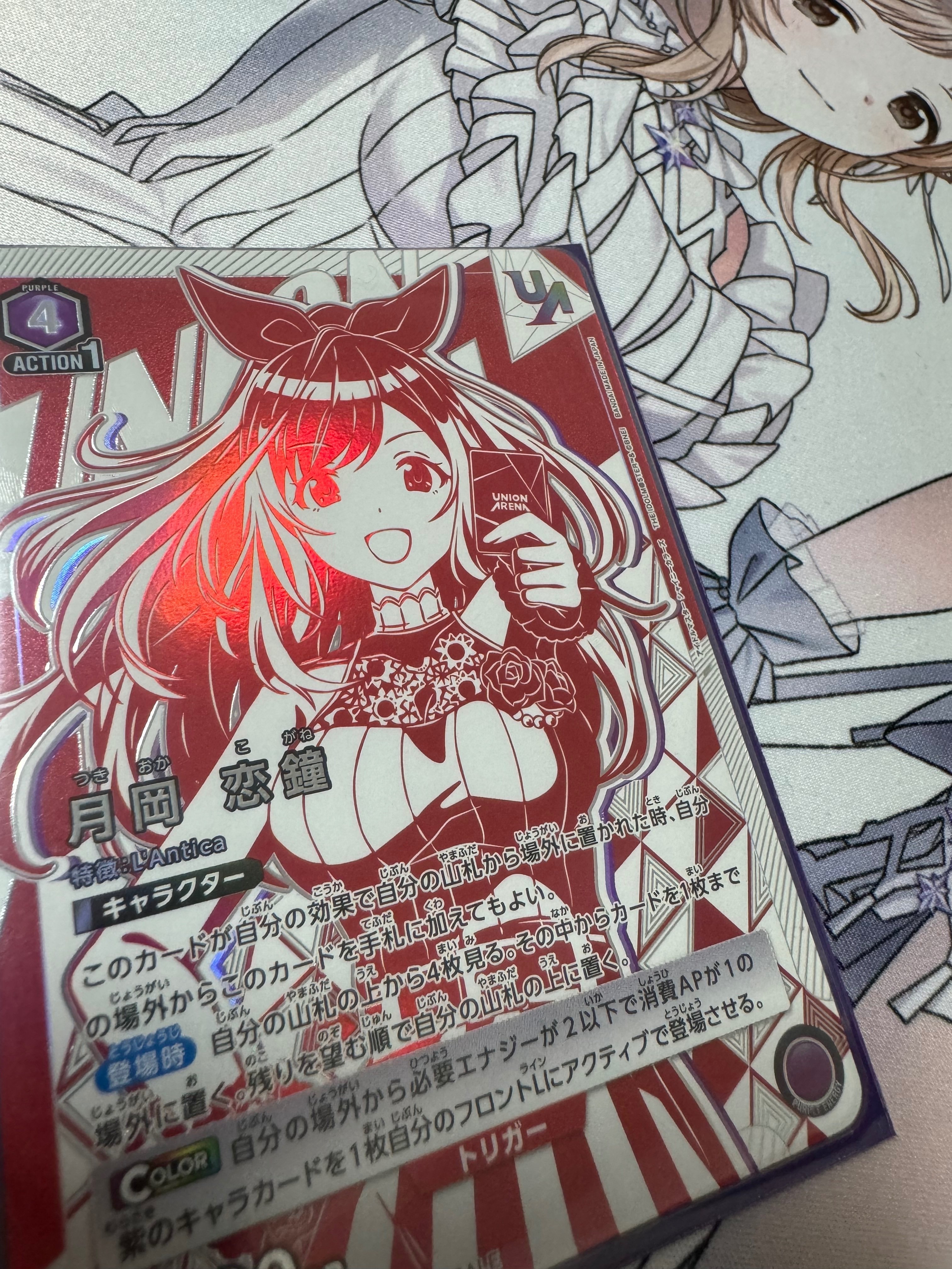 赤ストレイライトの着地点（個人的な）｜ねこまくら