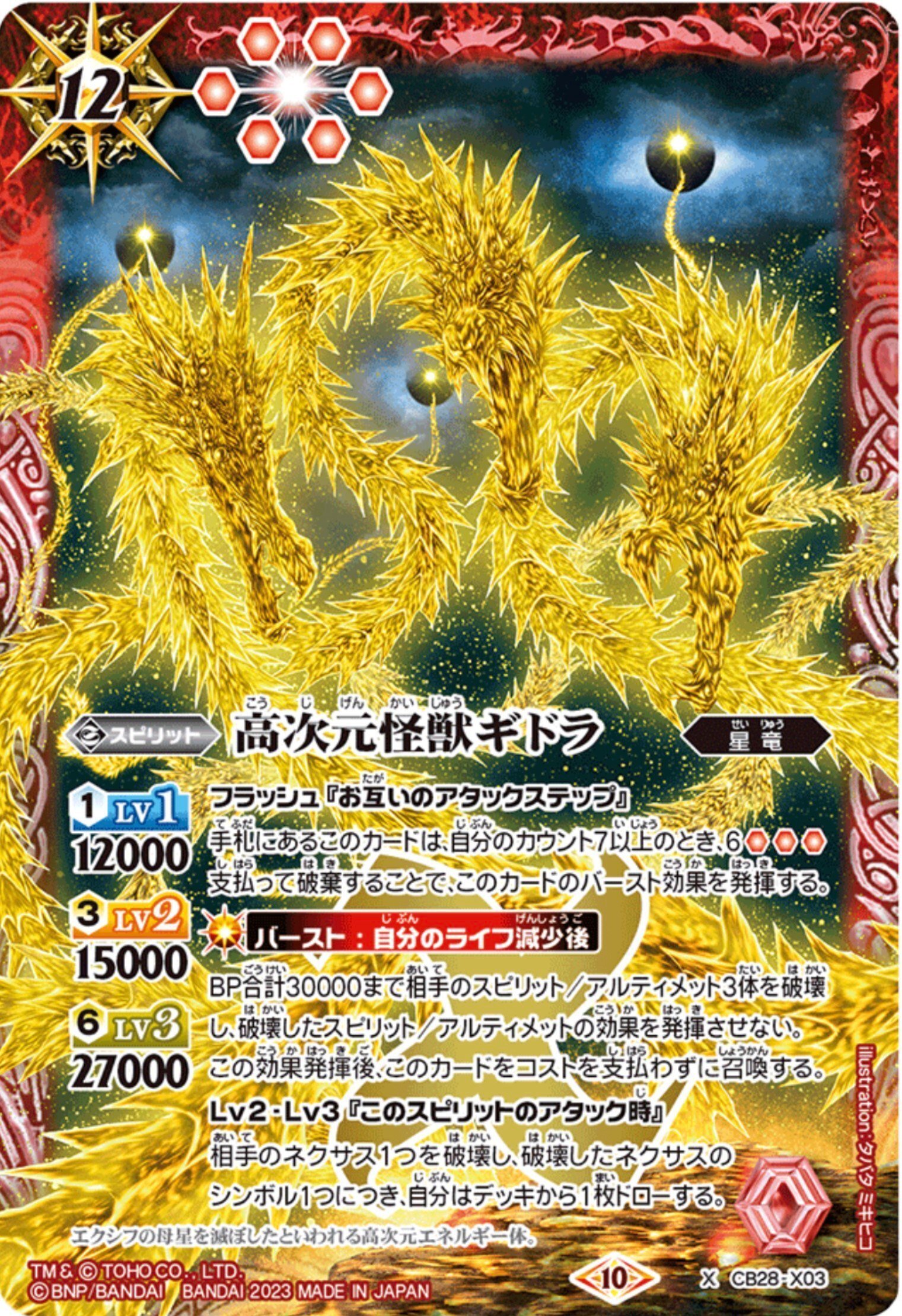 契約神アポローン（星竜軸）｜シアン