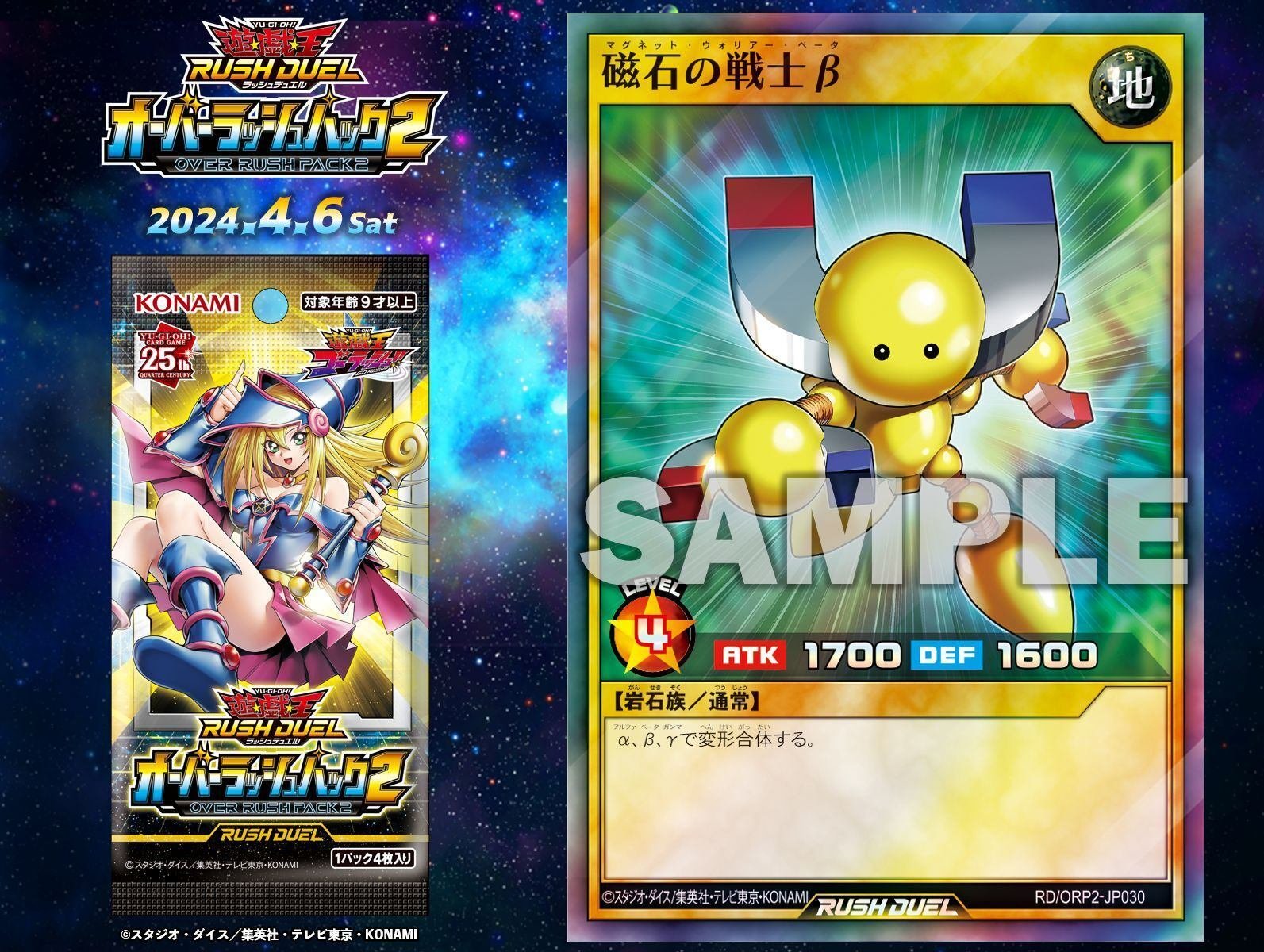 ラッシュ:オバラ2収録の新テーマ紹介！！【磁石の戦士】と【カオス