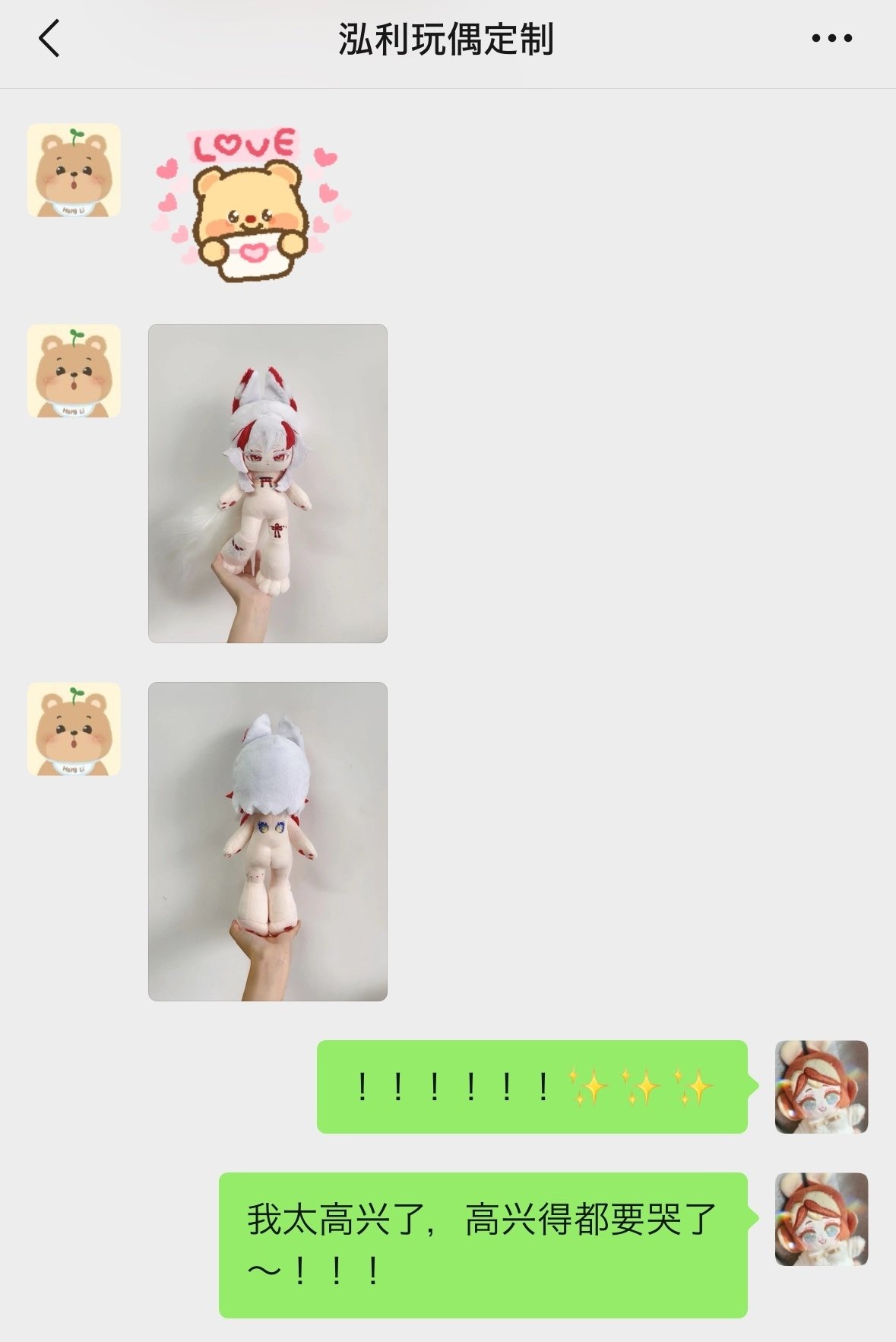 私生(無属性)ぬいオーダー記録④｜ネコマル