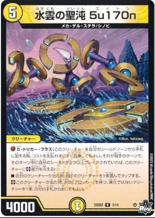 天門をこよなく愛する男が作った