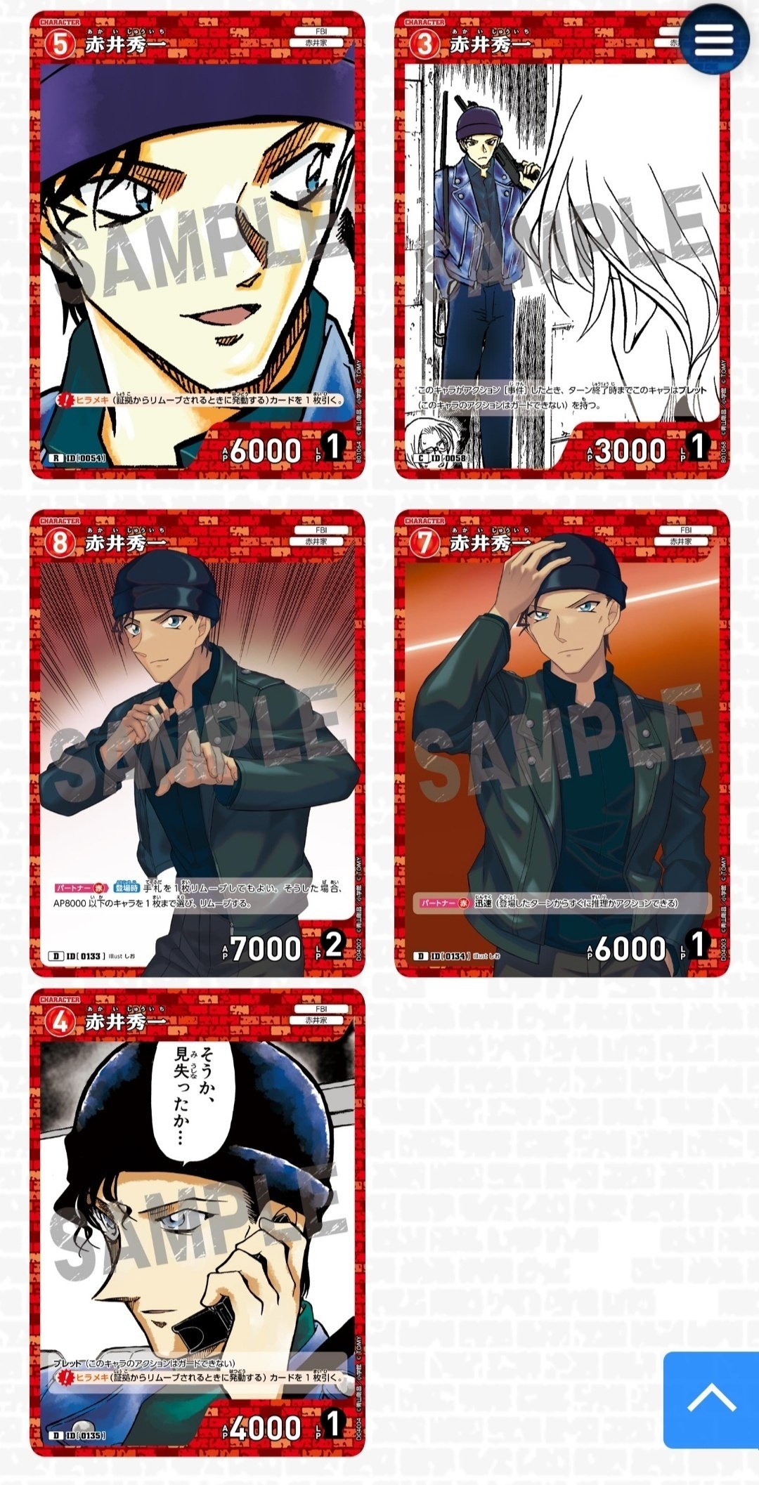 赤井秀一オンリーデッキを作りたい。 コナンTCG｜スナガガ