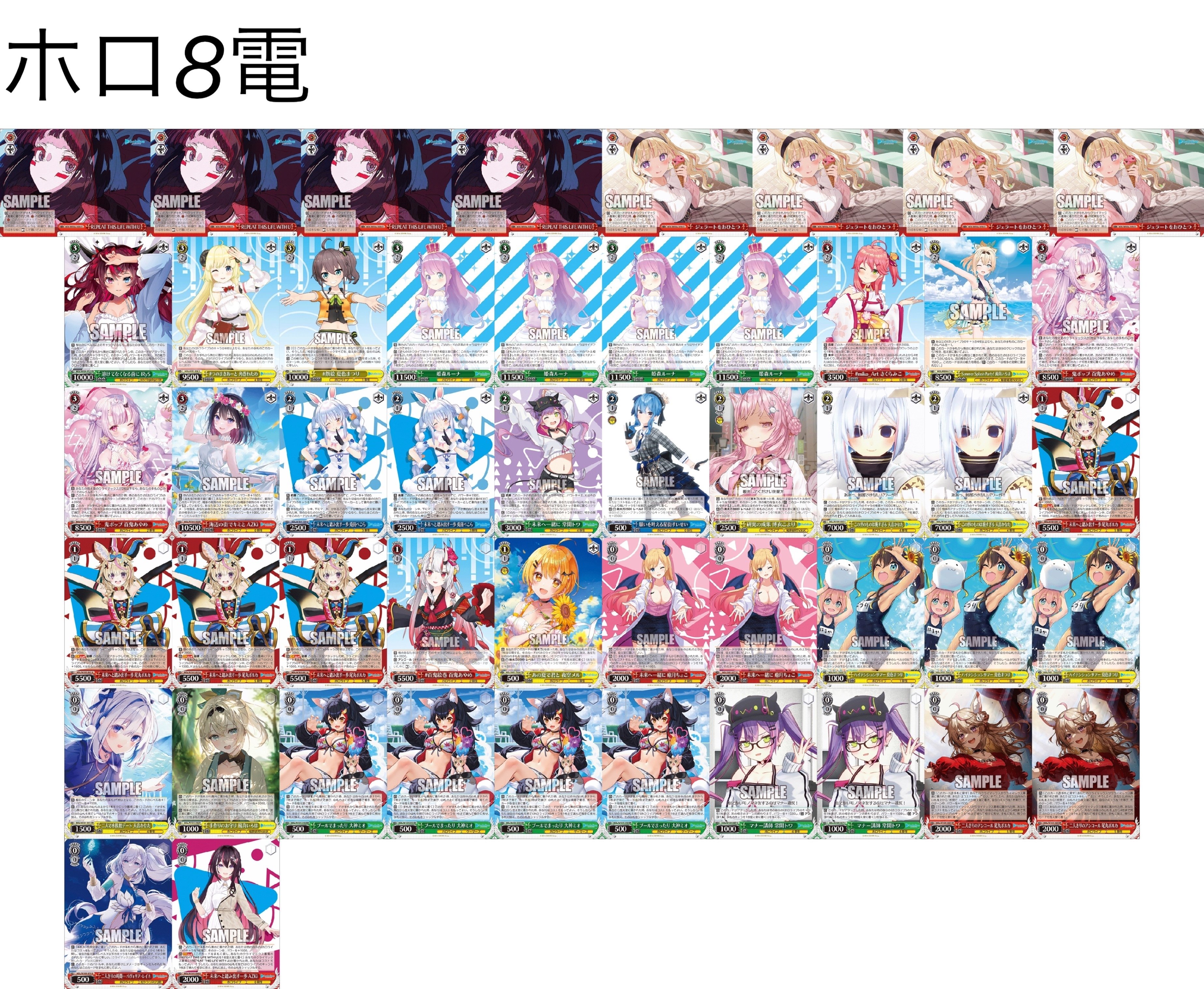 8電源ホロライブのあれこれ｜ニノマエ