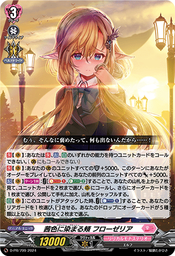 ヴァンガードデッキ解説】お前もバニラビートを握らないか？(最後まで