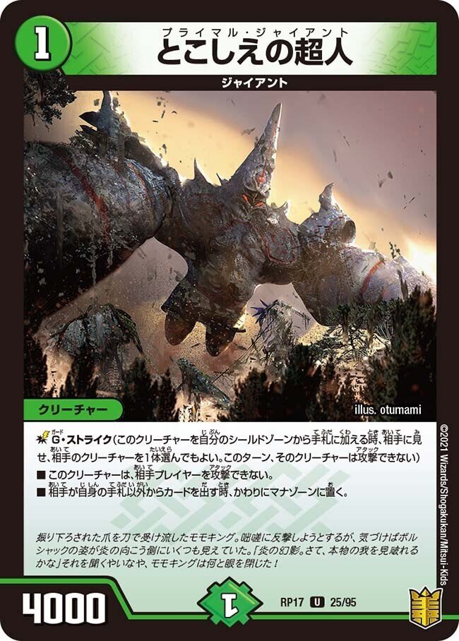 青緑ジャイアント採用カード解説(毎日ジャイアント紹介まとめ)｜fanction