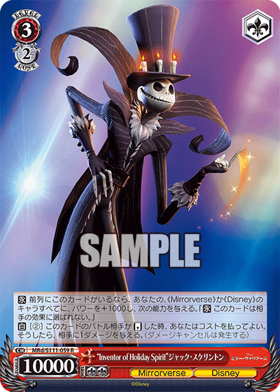 全文無料】Disney8枝【BCF2024札幌トリオ優勝記念】｜しおぴぃ