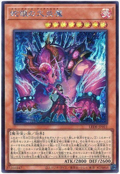 今期使用している【デモンスミススネークアイ】について｜ぽとふ