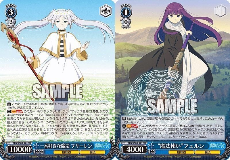 WS】葬送のフリーレン タイトルカップのお話｜ぴの