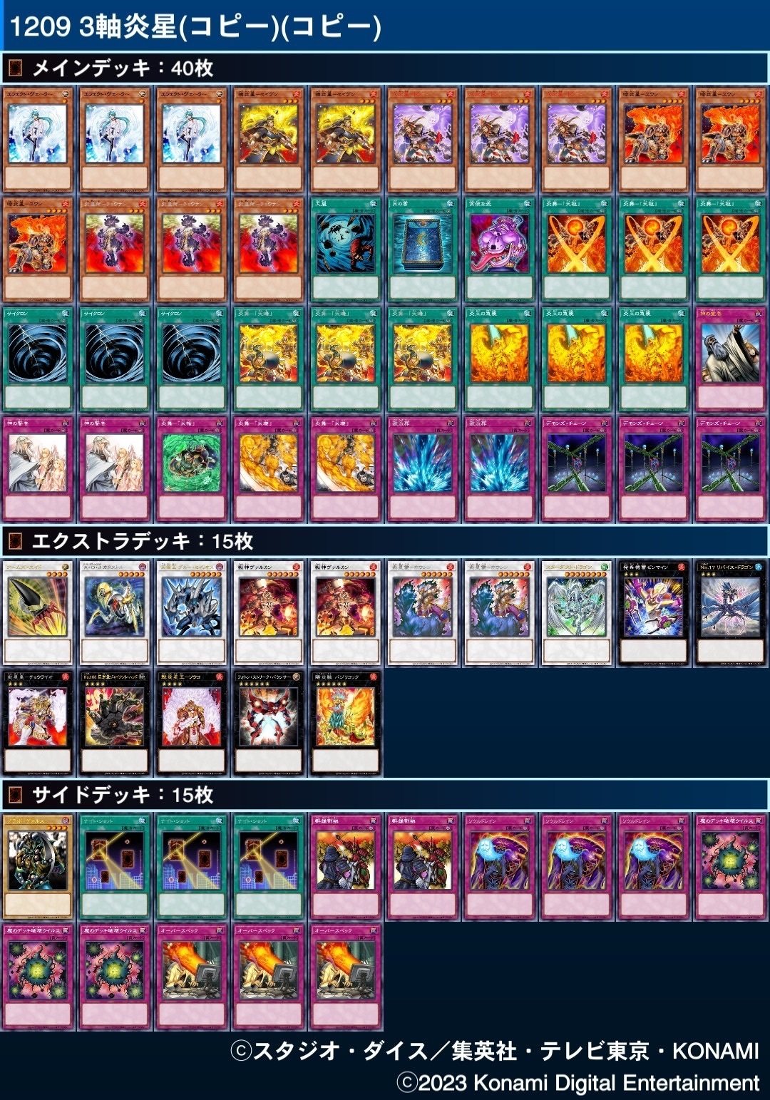 4位入賞！ 遊戯王2012.9制限 ゲートボール 調整の軌跡｜くれは