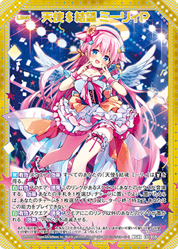 Z/X】輝聖デッキ（ミーリィ型）｜湯川ゆあみ