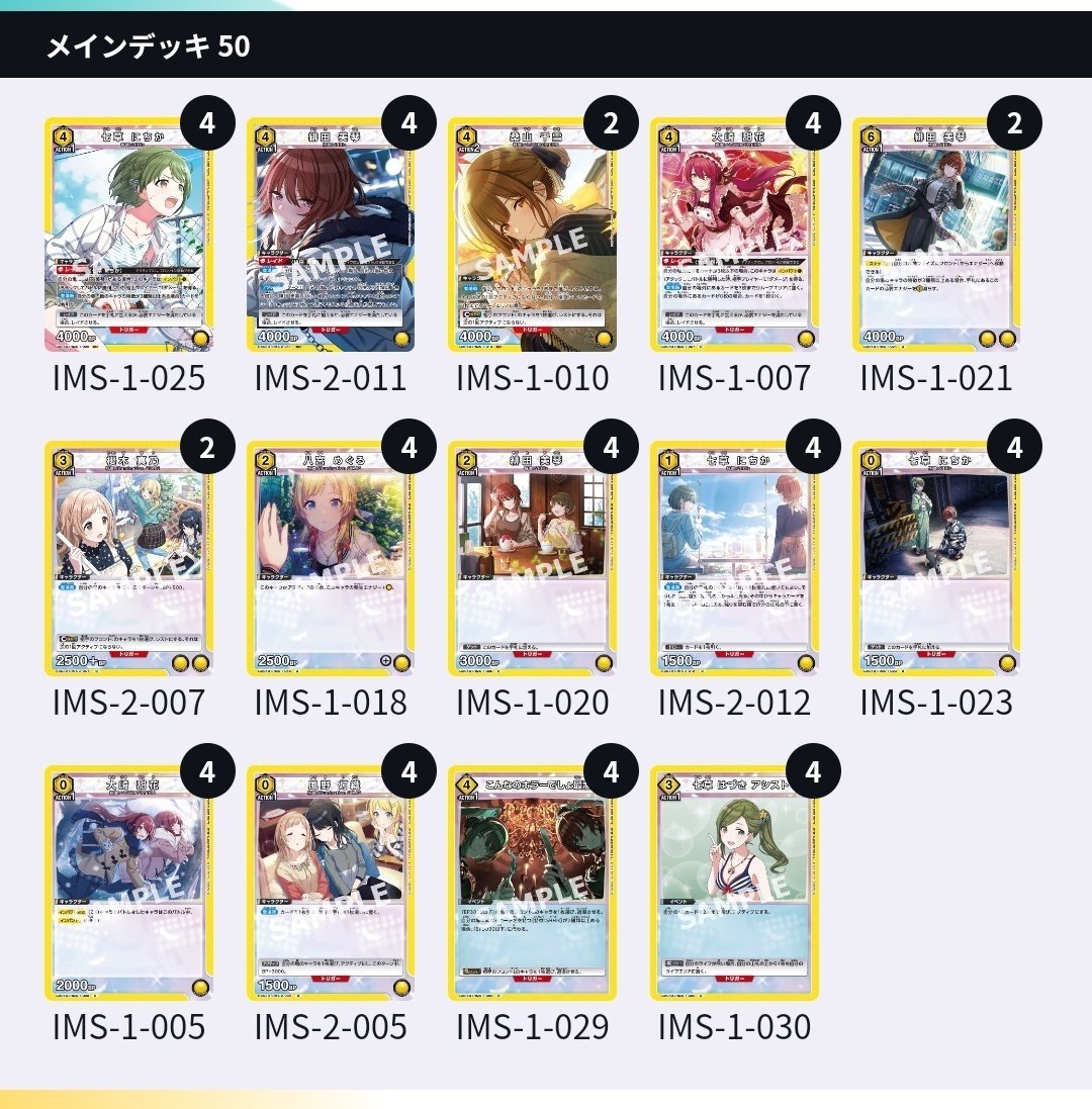 ユニアリ】シャニマスvol.2構築集｜アシス