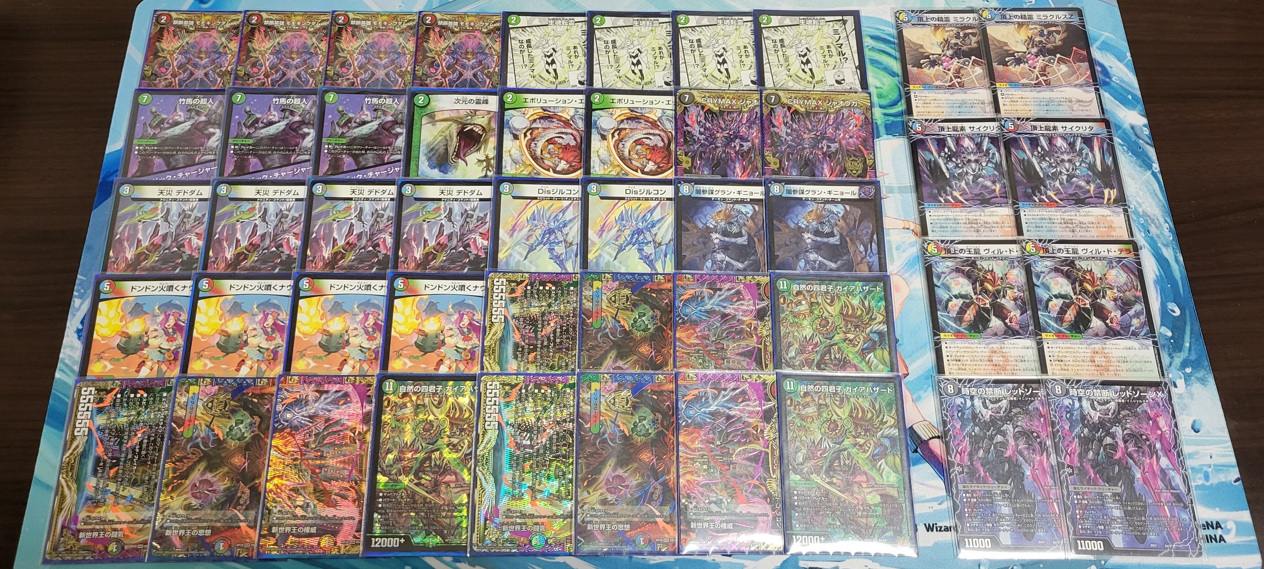 5Cハザード退化デッキ パーツ36枚 5Cハザード退化デッキ パーツ36枚 5C