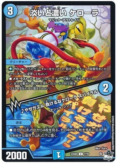 CSベスト4入賞ドロマーゴッドノヴァ｜鈍器ぃ昆布