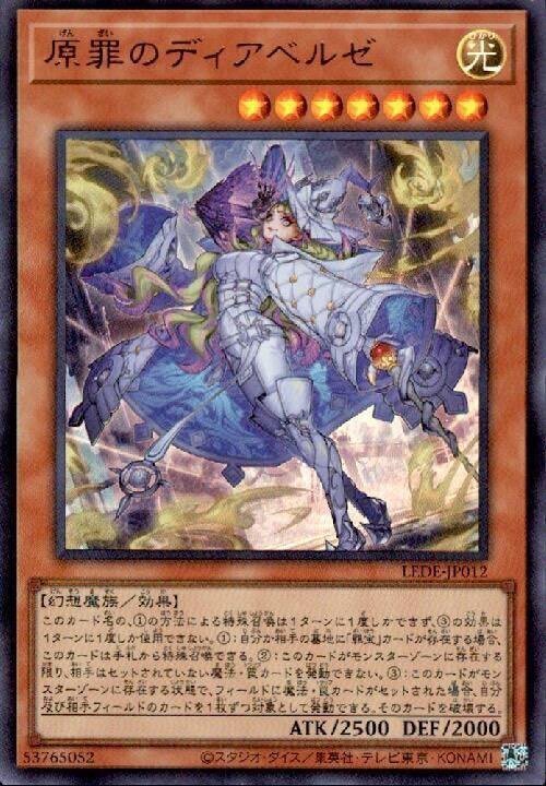 遊戯王】LEDE新規採用『罪宝キマイラ』解説書｜Rai