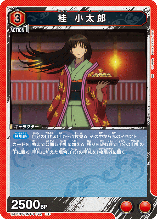 ユニアリ】赤SAOを使おう｜Matey