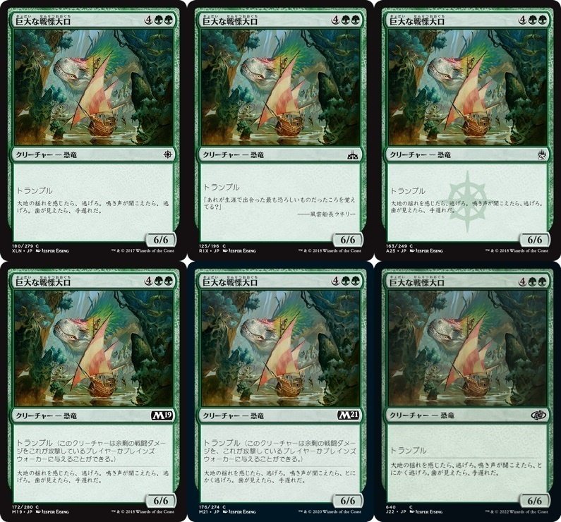 MTG】ジュラシック・ワールドコラボ紹介 Secret Lair編｜Ausgang