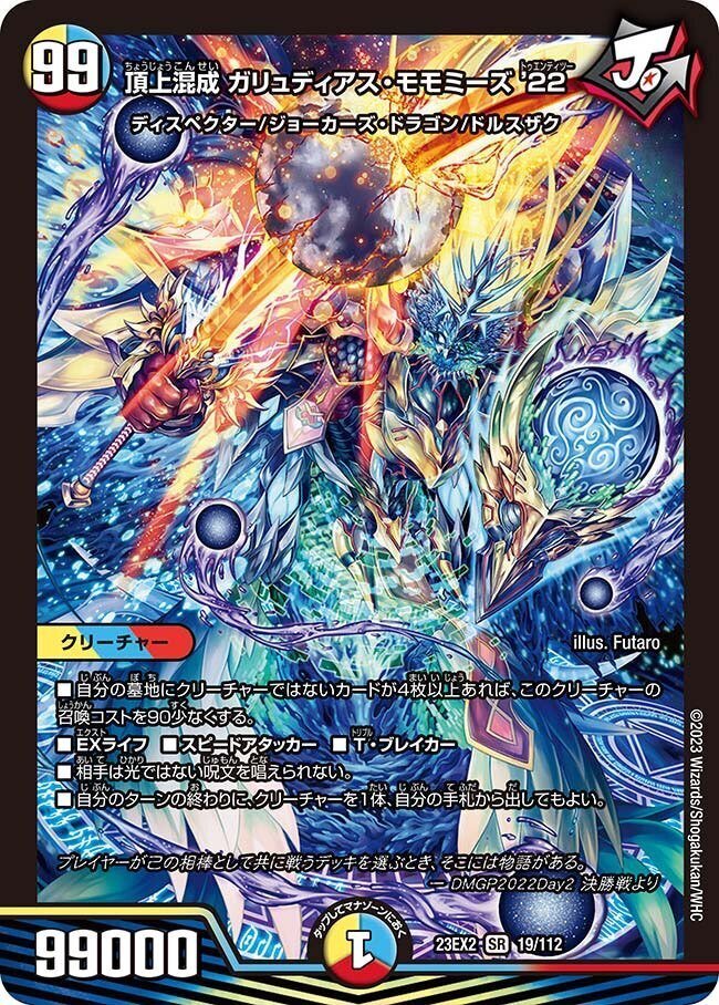 個人的な赤黒緑アバク墓地ソースの解説【デュエマ】｜お茶ミルクねぎま味