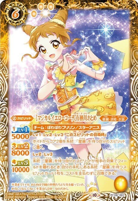 バトスピ】スターアニス楽しいよ、思ってるよりやれるよ。｜かがみ