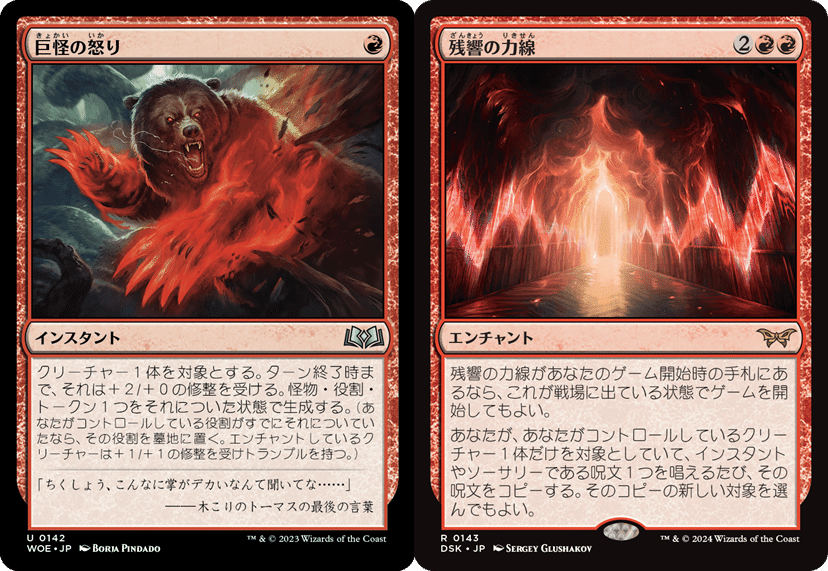 MtG モダン カルドーサレッド アップデートメモ FDN編 +新カード雑感