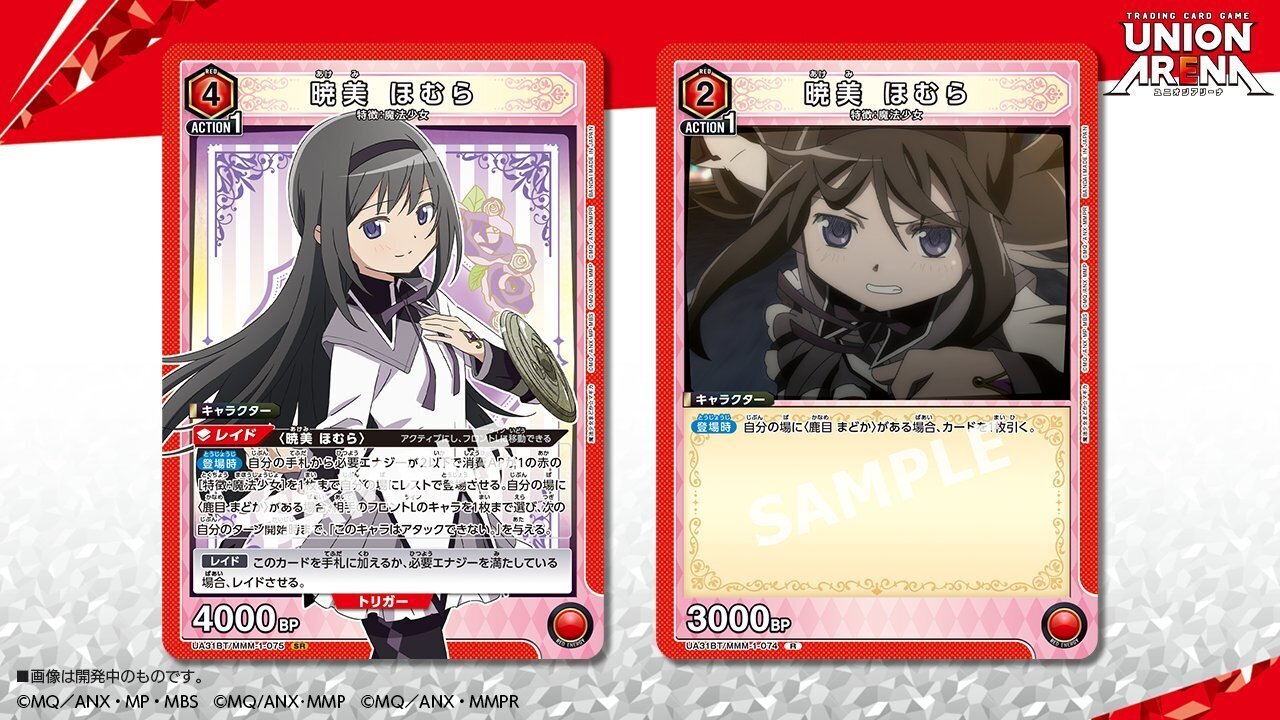 ユニオンアリーナ】カードは強いけど、デッキになると弱くなりそうな