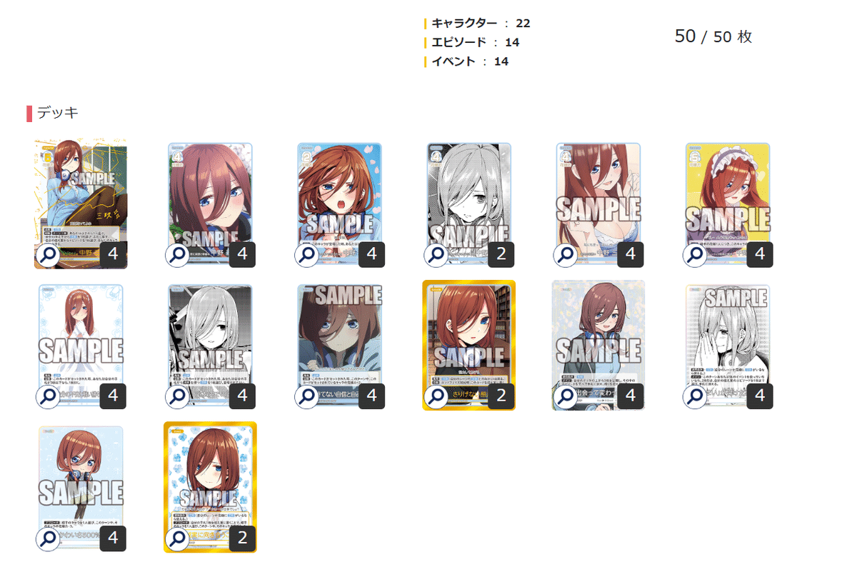 五等分の花嫁カードゲーム～中野三玖デッキ編～②｜りあ