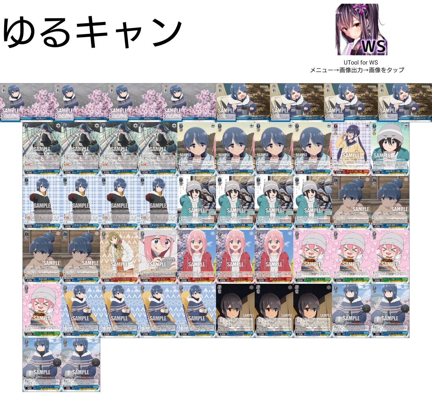 ゆるキャン発売前雑記｜おるか