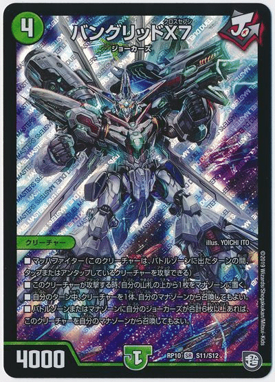 強化された青緑Gジョラゴン｜カイ