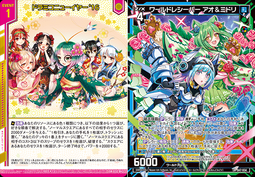 憑依まりあの話(レヴィーのデッキ構築)｜ぺる3