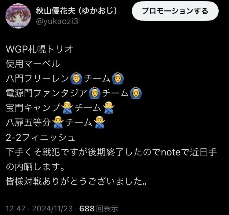 WS後期marvelまとめ（後期の取り組みと飛び三段（詐欺飛び付き）搭載扉