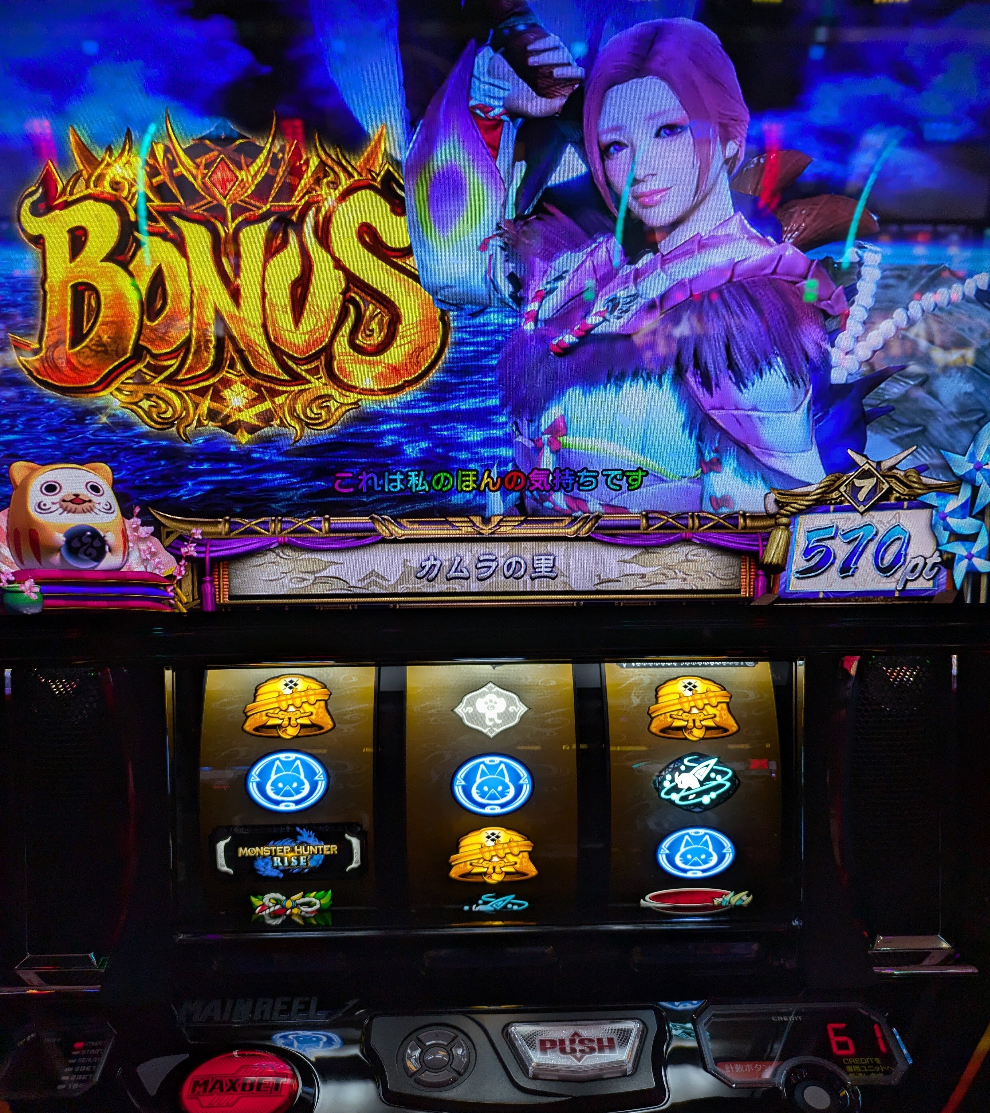 スマスロ モンスターハンターライズのリセットを打ってみた｜zekk